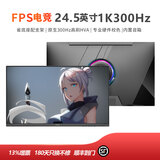 CEHUA策华24.1英寸显示器540hz/600hz友达tn面板Fast tn显示屏FPS游戏屏幕专业校色低蓝光24.5英寸300hz 原生300Hz华星HVA电竞FPS大后盖无底座 F2