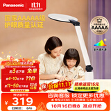 松下学习台灯减蓝光护眼台灯AAAAA级阅读台灯家用儿童护眼灯台灯P20