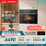 西门子（SIEMENS）【电动缓开门】智魔方Z5 嵌入式蒸烤一体机 六合一蒸烤炸炖煮煎 家用烘焙蒸烤箱烤箱 CS1T5MAG4W