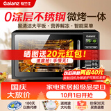 格兰仕微波炉烤箱一体机 平板式不锈钢内胆 家用智能菜单20升小型光波炉G70F20CSL-DG(B0)