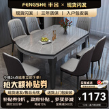 丰舍 餐桌 岩板实木餐桌椅组合现代简约家用小户型餐台可伸缩折叠饭桌 1.2米黑灰色【阿玛尼灰岩板】 一桌四椅