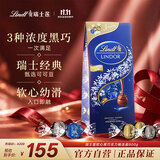 瑞士莲【官方正品】软心黑巧克力600g袋装礼盒休闲零食礼物糖