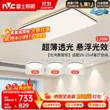 雷士（NVC）吸顶灯具客厅大灯卧室灯饰智能护眼2026新款高端大气led套餐光鸿