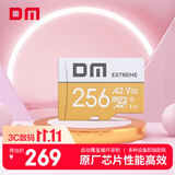 DM大迈 256GB TF（MicroSD）存储卡 金卡 A2 V30游戏手机行车记录仪监控摄像头多设备兼容高速内存卡