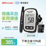 罗氏智航觅血糖仪家用医用高精准血糖检测仪 仪器+50支试纸