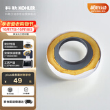 科勒（KOHLER）马桶密封圈坐便器配件纳米黄油马桶法兰圈1139452-SP法兰密封圈