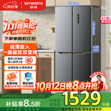 创维419升风冷十字对开门家用电冰箱一级能效变频超薄嵌入BCD-419WXPS(N)国家补贴补贴
