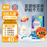 宜婴新梦想家全包臀小内裤L38拉拉裤超薄尿不湿【未检出甲酰胺】