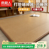 南极人夏季榻榻米藤席床垫地铺睡垫 加厚夹棉床垫子1.8x2m凉席爬爬垫