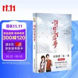 许你浮生若梦（珍藏版男女主演明信片限时发放）
