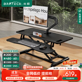 Brateck桌面升降桌工作台升降台电脑折叠桌支架站立办公桌坐站两用升降架