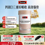 Swisse斯维诗 钙镁维生素D迷你片成人中老年孕妇柠檬酸钙300片 