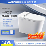 欧路莎（ORans）2026年新款全智能马桶全自动清洗加热烘干一体坐便器家用静音高端 S8全功能-自动翻盖+SPA臀妇水洗 250/300/350/400 坑距下单请备注