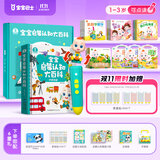 宝宝巴士入园准备点读笔1~3岁超级宝贝jojo幼儿园入园准备启蒙套装有声点读书中英双语大百科亲子阅读 1-4岁【启蒙认知_多主题全家桶2.0】