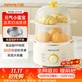 九阳（Joyoung）煮蛋器单双层家用高温断电迷你早餐蒸蛋机炖蛋器便携式电蒸锅 煮鸡蛋神器GE310B