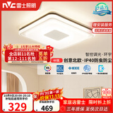雷士（NVC）吸顶灯卧室灯具主灯北欧护眼创意语音声控智能环宇