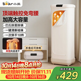 小熊（Bear）【顶端触控免弯腰】干衣机烘干机家用烘衣服旅行便携折叠干衣神器衣物护理机除菌除湿HGJ-E10T7