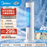 美的（Midea）空调扇 制冷风扇 家用冷风机 立式单冷水风扇 无叶冷气塔扇轻音节能加湿降温小空调负离子净化可选 【制冷加湿除尘】AAF10MA