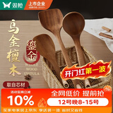 双枪乌金檀木锅铲菜铲汤勺木三件套厨具防霉抑菌