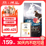 力狼狗粮 纯然金毛阿拉斯加拉布拉多萨摩耶马犬德牧中大型犬粮 强壮骨骼｜基础自护｜经典成犬20斤