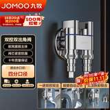 九牧（JOMOO）一进二出三通角阀洗衣机水龙头防脱落止水阀银色74141-A05/1C-1