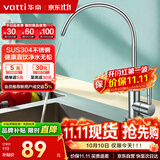 华帝（VATTI） 直饮水龙头 纯净水器龙头 单冷厨房家用不锈钢净水机龙头 013003