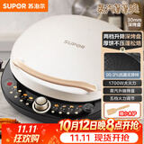 苏泊尔（SUPOR）电饼铛 电饼档 双面加热煎烤机烙饼锅早餐机 五档火力可调烤肉薄饼机升降烤盘 JD30AQ849