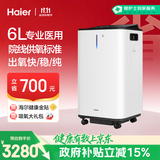 海尔（Haier）制氧机医用吸氧机家用老人5L升级6L升氧气机大流量中重度缺氧6ZW
