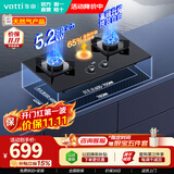 华帝（VATTI）【价保双11】 i10071B燃气灶家用天然气嵌入式台式节能省气猛火煤气炉双灶台灶具5.2kW/5.0kW 【主推爆款】i10071B 天然气 5.2kW大火力