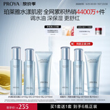 珀莱雅水漾肌密水乳套装护肤品套装礼盒补水保湿化妆品生日礼物中秋礼盒
