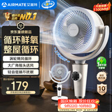 艾美特（AIRMATE）【小暴风PRO】空气循环扇家用大风力摇头电风扇卧室安静轻音小风扇桌面台式节能落地扇电扇 X231