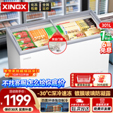 星星雪糕柜商用卧式冰柜展示柜超市大容量冷藏冷冻饮料冰箱水果烧烤点菜陈列柜岛柜SD/SC-300BE