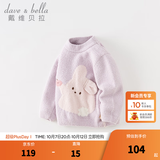戴维贝拉（DAVE＆BELLA）雪尼尔半边绒儿童毛衣女童上衣宝宝衣服男童套头衫秋冬新款童装 小兔子【现货】 110 cm（建议身高100-110cm）