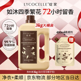 绽家【成毅同款】洗衣液四季繁花酵素香氛护衣家用大容量 【超大桶】白兰花栀子花 3kg*1瓶
