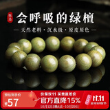 妍韵珠宝精品天然绿檀手串沉水老料檀香把件文玩佛珠念珠男女士款手链15mm