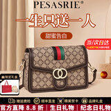 柏萨尼（PESASRIE）品牌包包女包单肩包奢侈斜挎包百搭印花包情人节生日礼物送老婆 咖啡色【当次日达/急单拍】节日礼物热销爆款 品牌礼盒礼盒包装