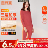 宜而爽【三层加厚】100%纯棉女士保暖内衣套装全棉圆领秋冬秋衣秋裤