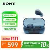 索尼（SONY）WF-C710N 真无线降噪耳机蓝牙5.3 AI智能降噪环境声模式 30小时续航IPX4防水地铁办公学习送男女友 冰透蓝