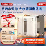 致派（ZHIPAE）擦窗机器人T10 Max擦玻璃八喷水升级边刷湿擦全自动家用擦玻璃神器擦玻璃擦窗机