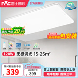 雷士（NVC）客厅灯约1.2米北欧现代简约超薄led吸顶灯卧灯饰灯具室2026流行款 超薄大屏银光鸿-120瓦/无极调光