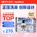 neilmed洗鼻器成人儿童鼻炎鼻腔冲洗器240ml生理盐水洗鼻壶+180包洗鼻盐