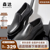 森达皮鞋男商务正装真皮一脚蹬休闲皮鞋 黑色-25版 41