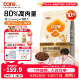 好主人金装好主人猫粮2.0 成猫幼猫蓝猫英短通用全价无谷冻干 【成猫专用】金装成猫粮10斤