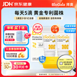 拜奥（BioGaia）新生儿益生菌滴剂易滴版10ml*2瓶装 0-3岁可用益生菌罗伊氏乳杆菌