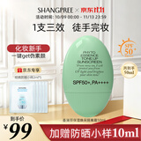 香蒲丽防晒隔离霜妆前乳素颜霜三合一提亮肤色50mlSPF50+
