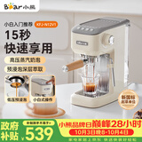 小熊（Bear）咖啡机 半自动咖啡机 家用小型意式浓缩20Bar泵可打奶泡 KFJ-N12V1
