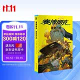 赛博朋克 2077：绝非巧合   《赛博朋克 2077》首部官方小说简体中文版 超值随书附赠独家特典“夜之城快速公交卡”带你重返2077年霓红映照下的不夜之城！