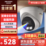HIKVISION海康威视摄像头臻全彩2.0夜视200万高清室内监控器AI人形侦测网线供电语音对讲3327SWDV3-LT 4MM