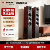 丹麦之笙（DMSEINC）家庭影院2.0声道无源音响 前置主箱 家用客厅电视hifi音响 落地无源音箱 大功率音箱需搭配功放 JY-550【8吋前置主箱】