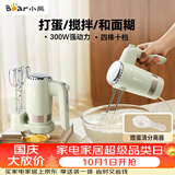 小熊（Bear）打蛋器 家用电动打蛋器 奶油奶盖打发器迷你 烘焙手持搅拌器和面糊 四棒十档 DDQ-B02L1艾绿色